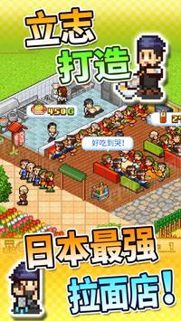 开罗拉面店全国篇无限代币版 1.5.8最新版截图1