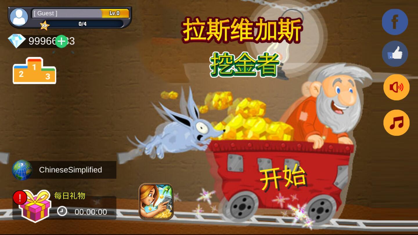 黄金矿工无限钻石版 1.3.0手机版截图1