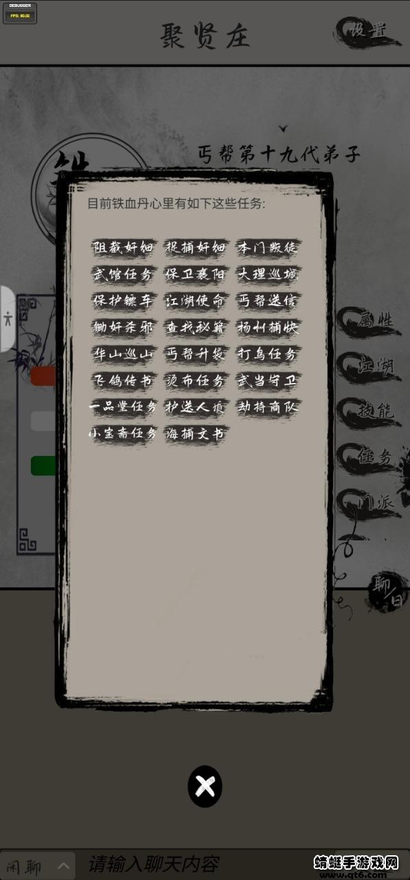 铁血丹心手游 2.5安卓版截图1