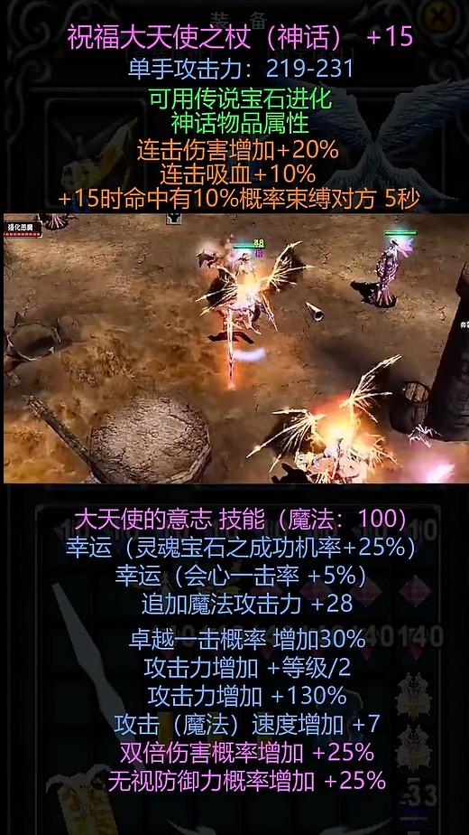 经典MU手游 1.2.347版本截图2