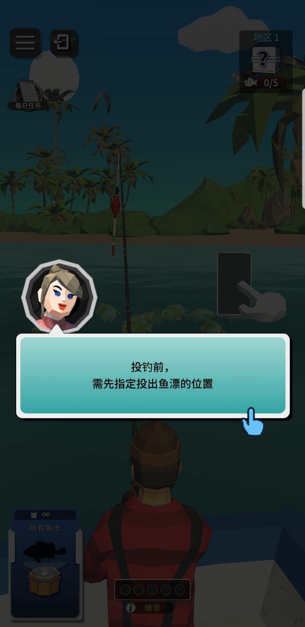 我的海上钓鱼破解版 1.0.0中文版截图3