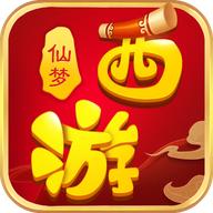 仙梦西游游戏 3.0.95安卓版