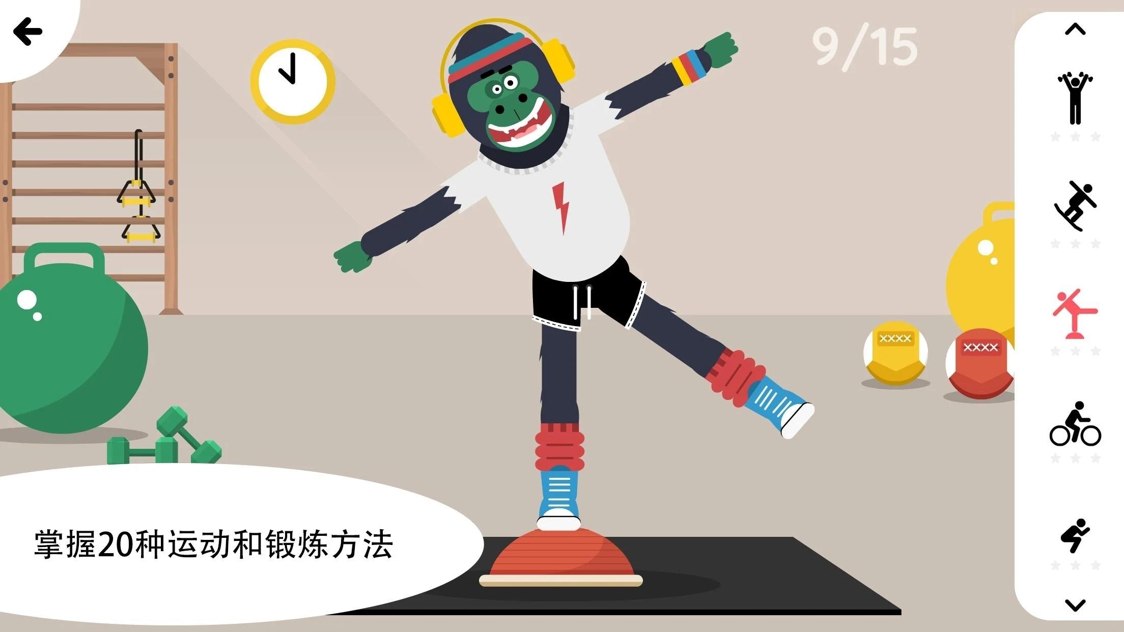 健身小行家最新版 1.1手机版截图2