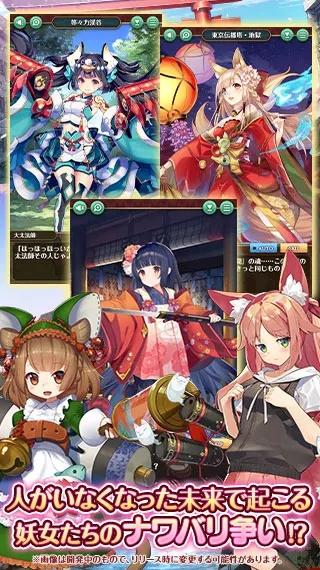 乐土妖女奇谭日版 1.13.0安卓版截图2