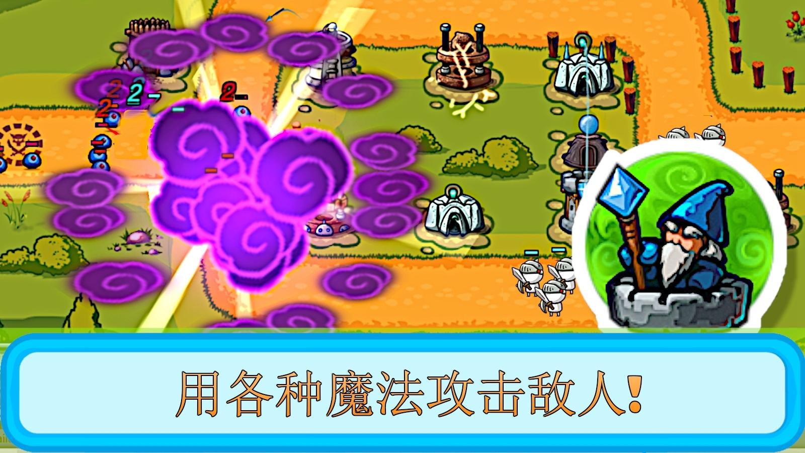 塔和怪物游戏最新版官方版 1.3.8安卓版截图4