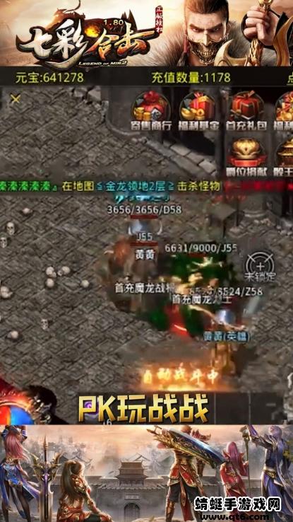 七彩合击游戏 1.1.0安卓版截图2
