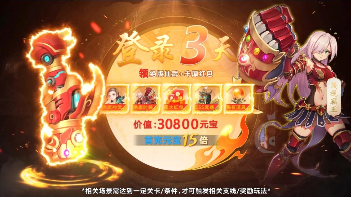 剑道倾天手游安卓版 1.0.0版本截图3