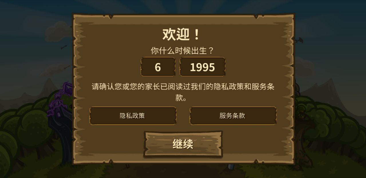 王国保卫战无限钻石版 6.2.00中文版截图2