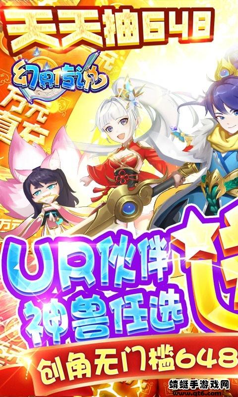 幻界传说(送满阶万充)满v版 1.0.0无限银币版截图1