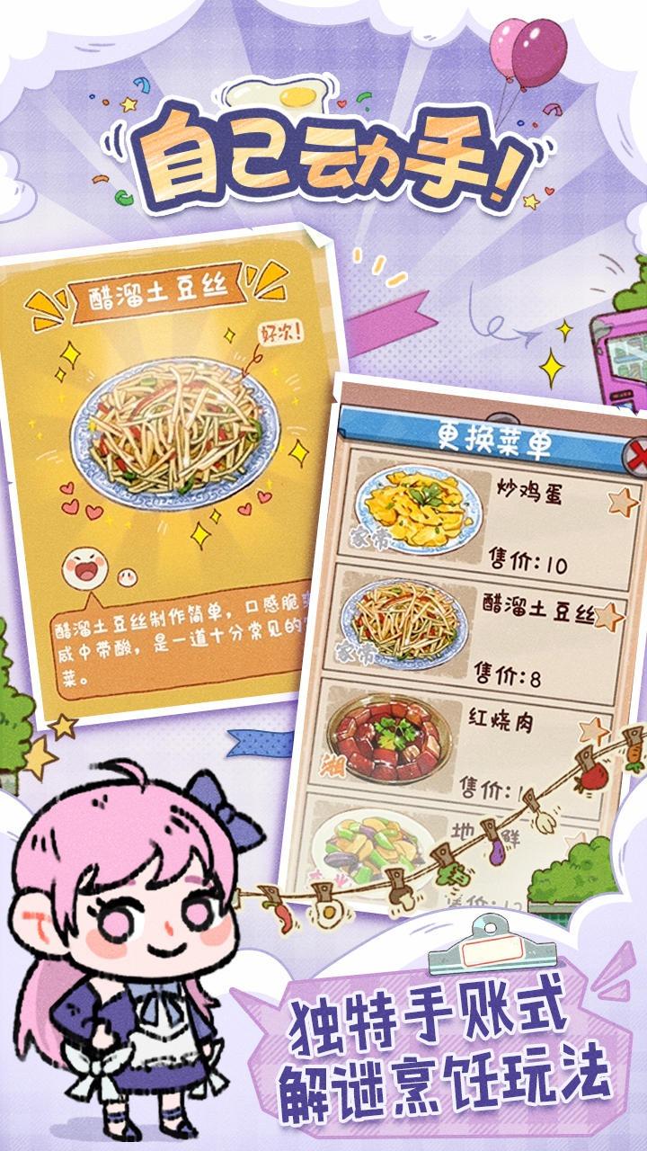 代号吃吃吃游戏 0.1.0安卓版截图3
