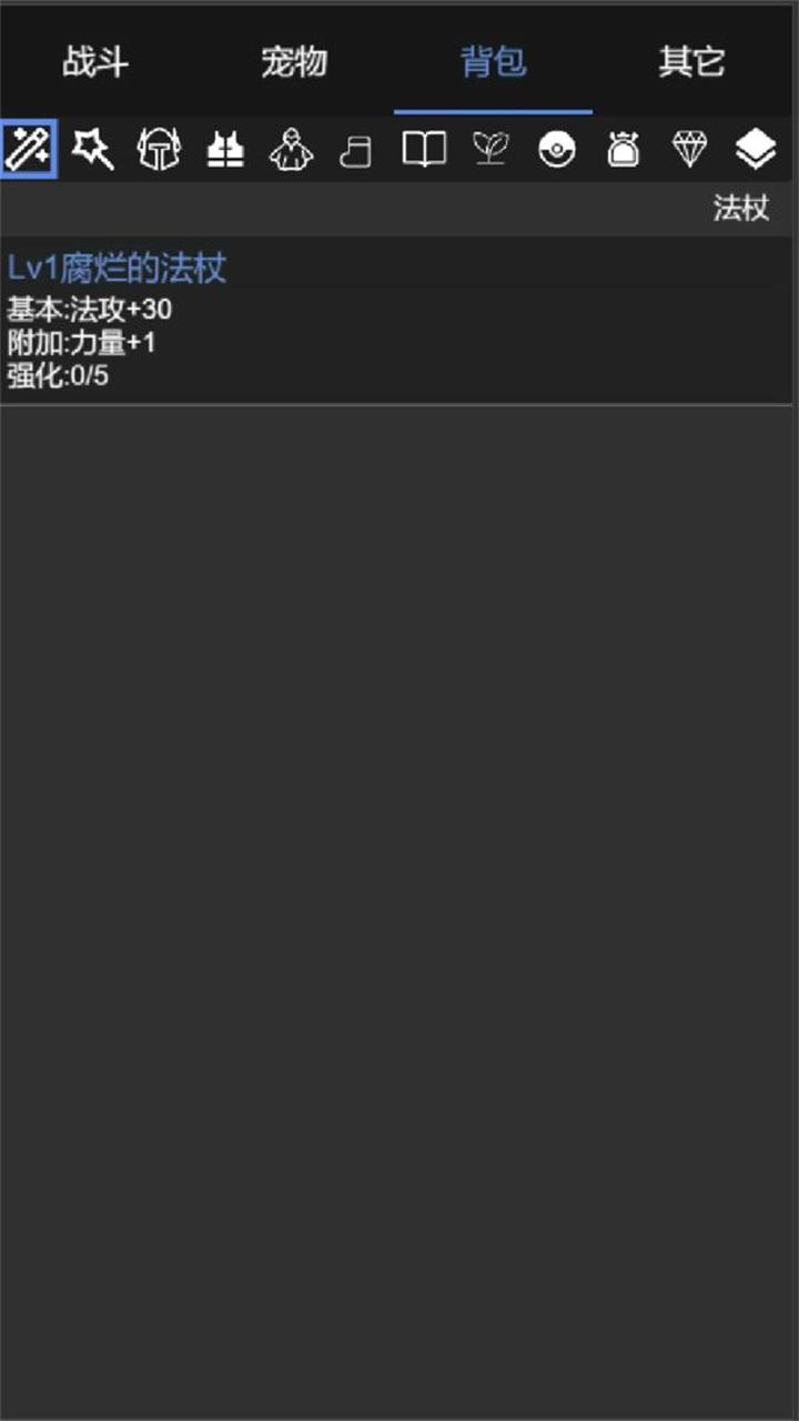我的精灵手游 1.0安卓版截图1