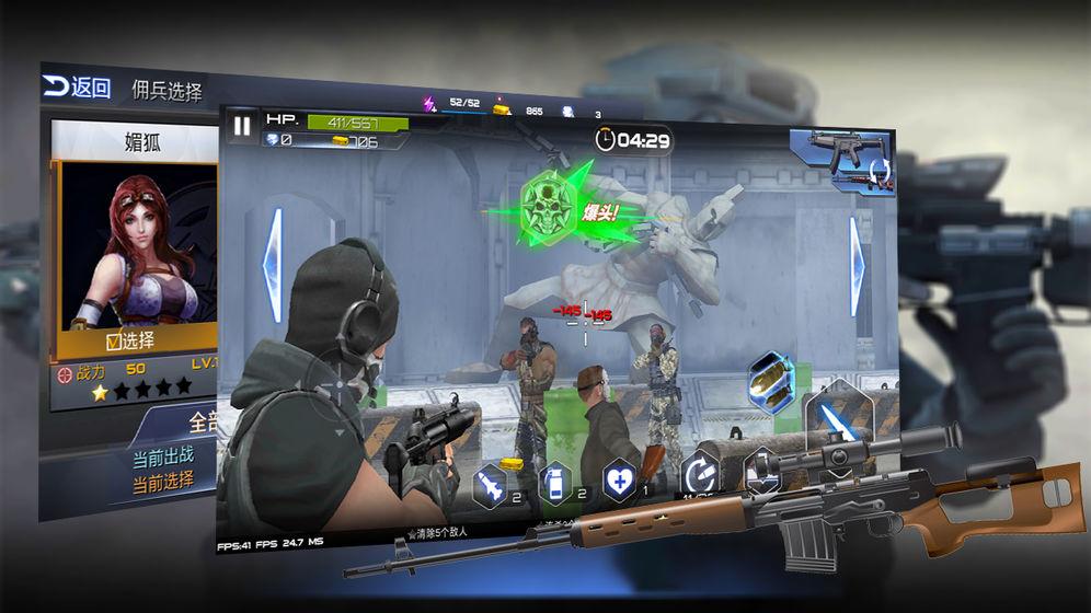 战场射击精英破解版 1.0.0修改版截图1