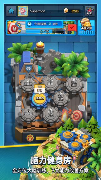 成长脑官方版 1.2.2安卓版截图1