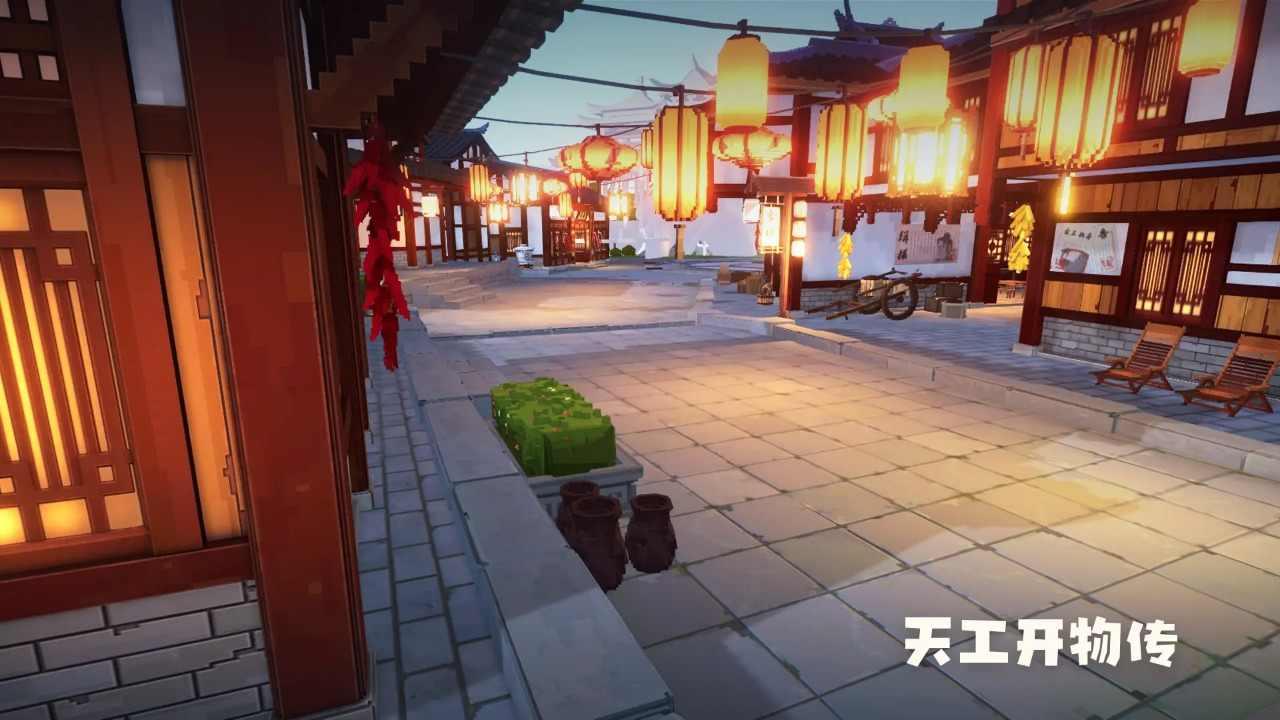 天工开物传最新版 0.1安卓版截图2