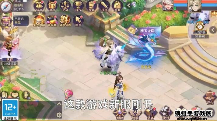 迦南纪元 1.1.3100安卓版截图2