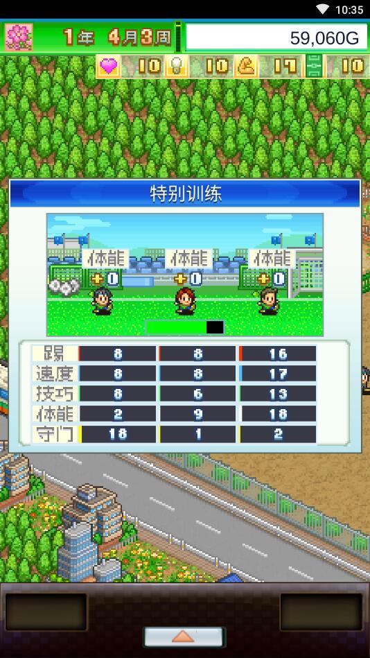 足球俱乐部物语无限金币研究点 2.2.3汉化版截图2