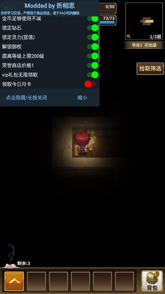 暮宝少年御妖录无限钻石版 1.2.4作弊菜单版截图2