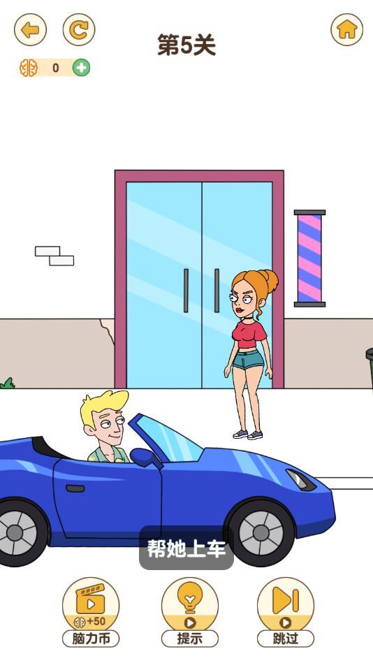 最强大脑4正版游戏手机版 1.0.8安卓版截图2