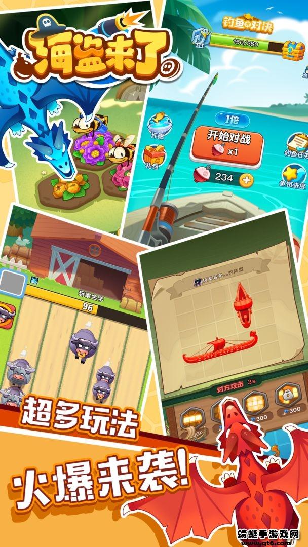 海盗来了最新版本 1.0.3安卓版截图3