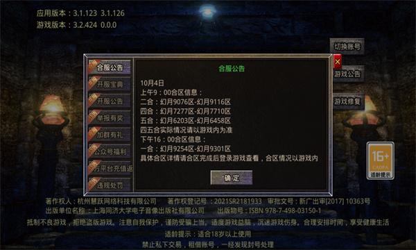 轮回大极品 1.1.0安卓版截图1