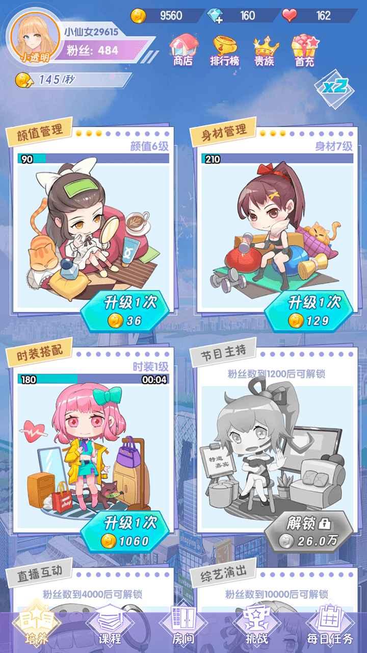 放置感化爱心小游戏 1.0.4安卓版截图3