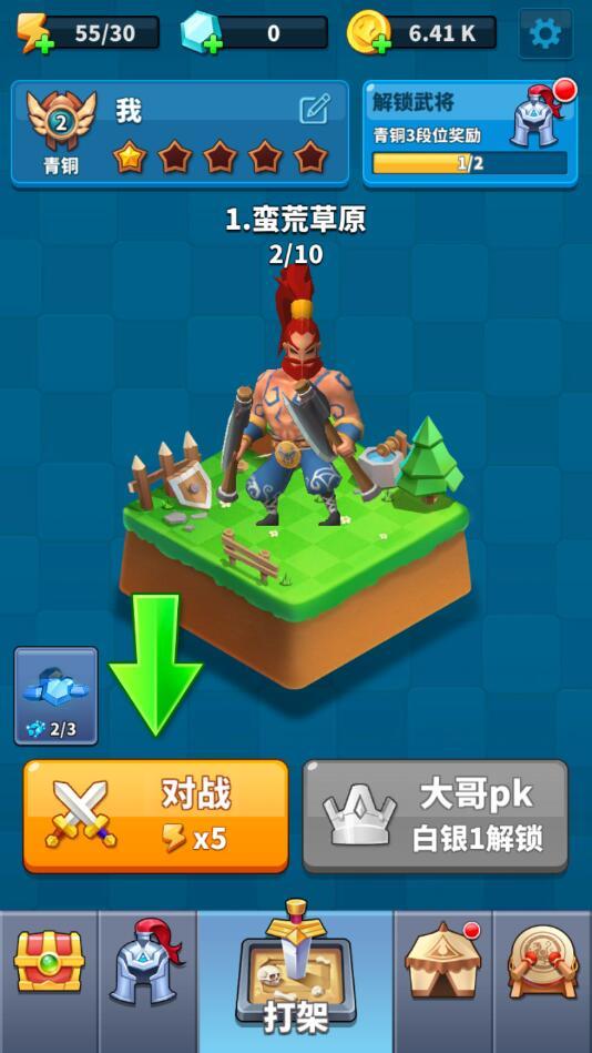 小兵冲冲冲破解版 1.1.0安卓版截图1