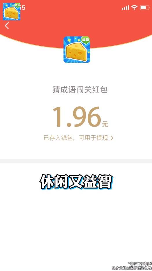 收集奶酪最新版 1.0.1安卓版截图2