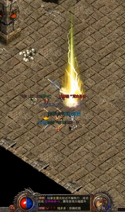 武神冰雪传奇 1.0.0安卓版截图3