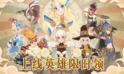 卓越者联盟手游 1.0.48安卓版截图3