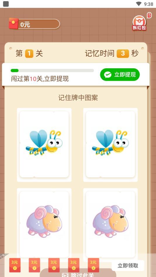 才神到官方版 6.3最新版截图1