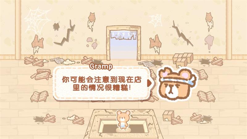 库玛寿司吧 1.4.10最新版截图2