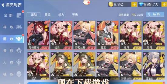 萌牌物语最新版 1.0.11安卓版截图2