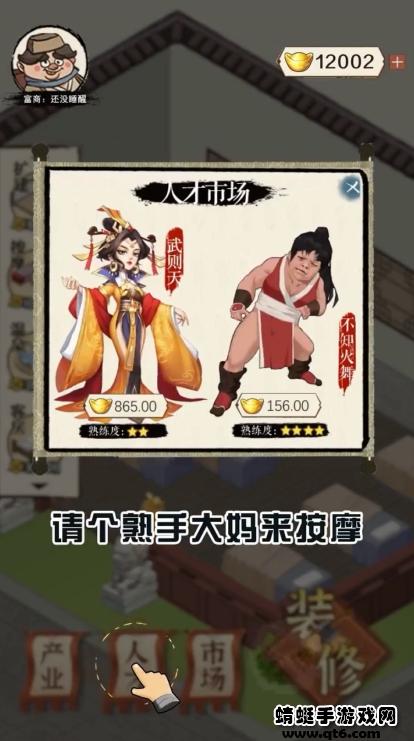 模拟沐足店 1.1.293安卓版截图2