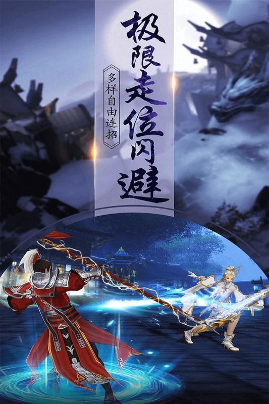 一剑问情手游 5.7.6版本截图2