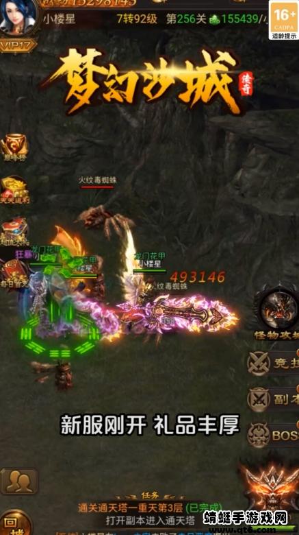 梦幻沙城官方版 1.2安卓版截图3