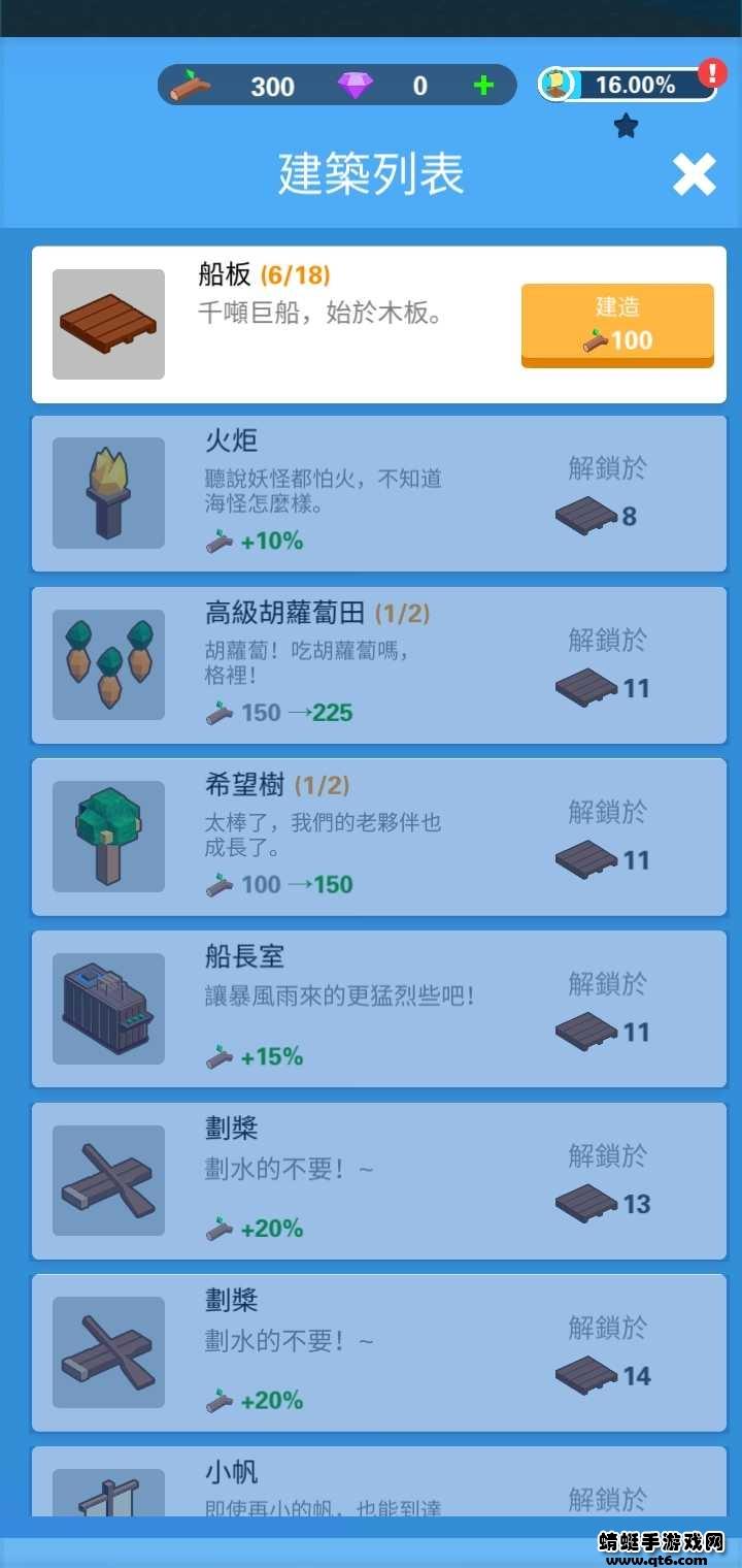 海上建造模拟内置作弊菜单版2022 2.3.17无限木头版截图2