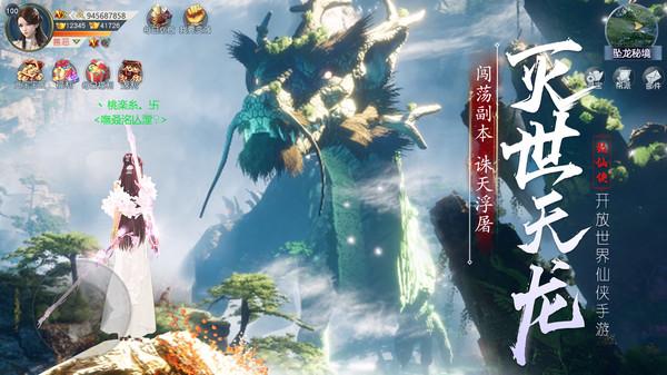 神域永恒游戏 7.86.7安卓最新版截图4