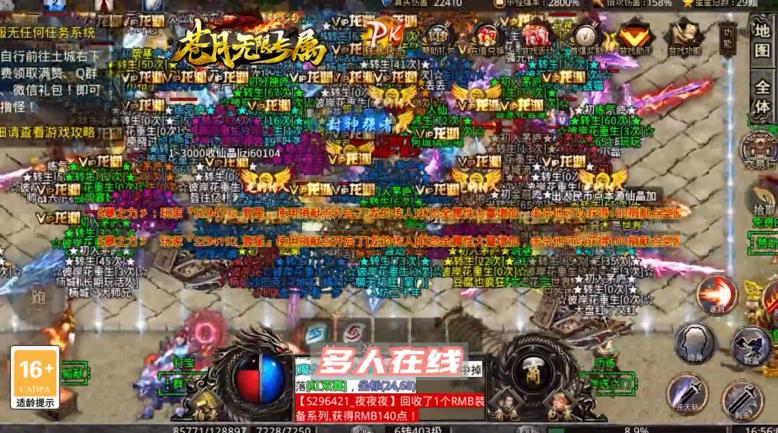 苍月无限专属 1.1.0安卓版截图2