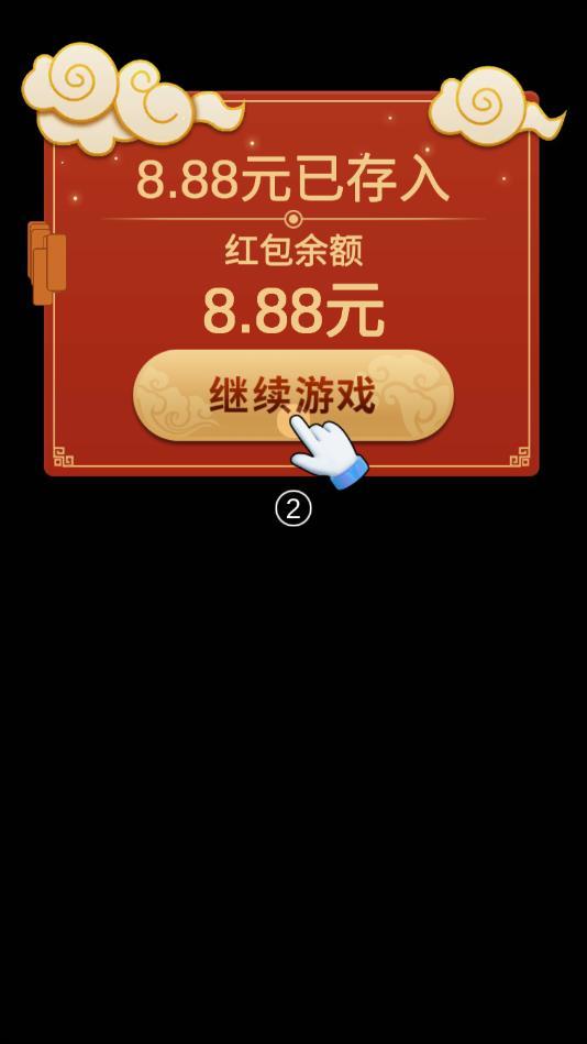 丰收财神爷最新版 1.2.1官方版截图2