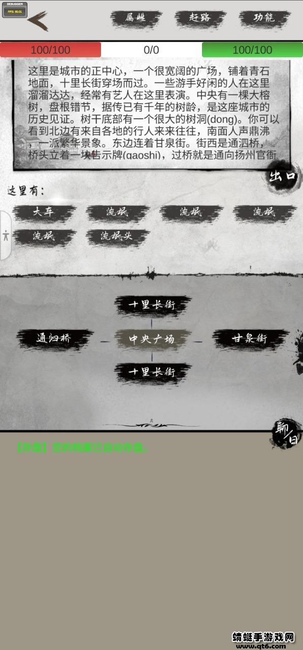 铁血丹心手游 2.5安卓版截图3