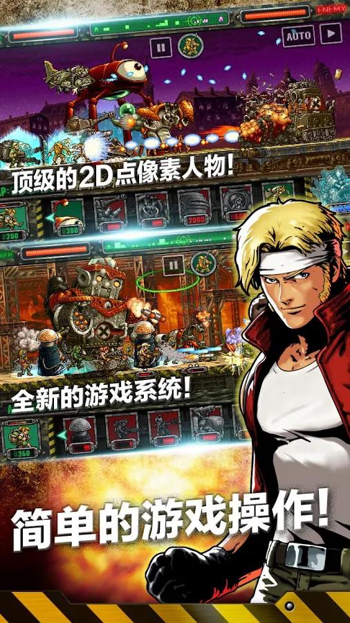 合金弹头进攻中文破解版 6.14.0安卓版截图1