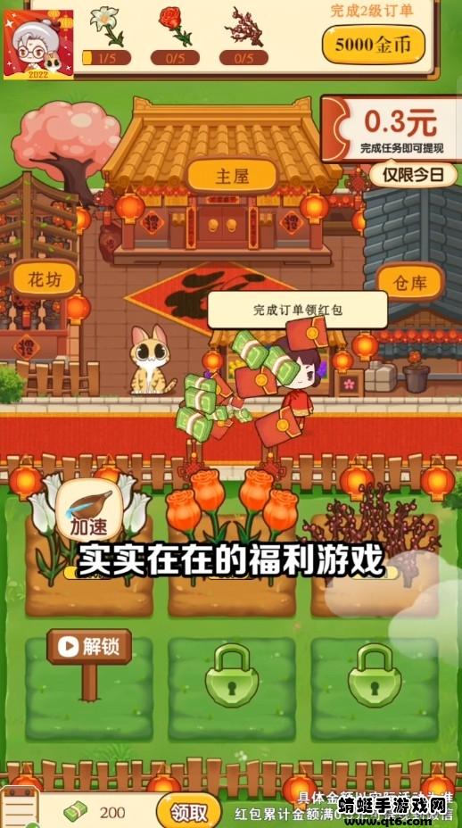 奶奶的小花圃小游戏 1.0.0安卓版截图4