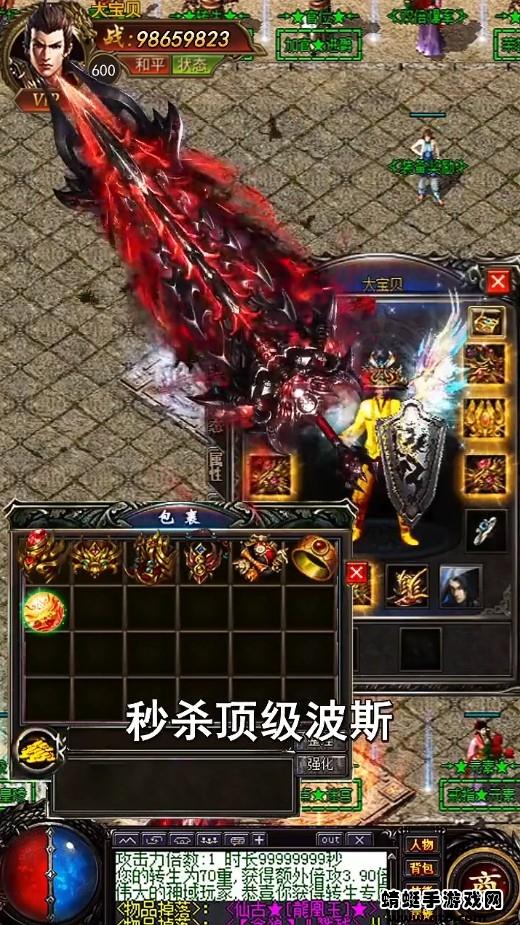 烈焰怒斩 1.0.1安卓版截图2