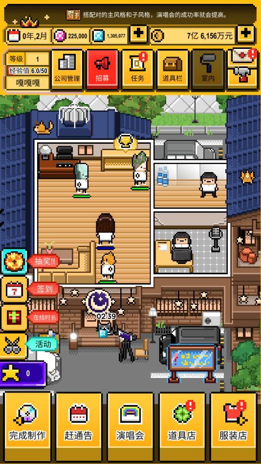 星光创造营破解版无限苹果 1.2.51最新版截图2