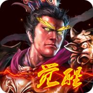 英雄绘卷最新版本 3.96安卓版