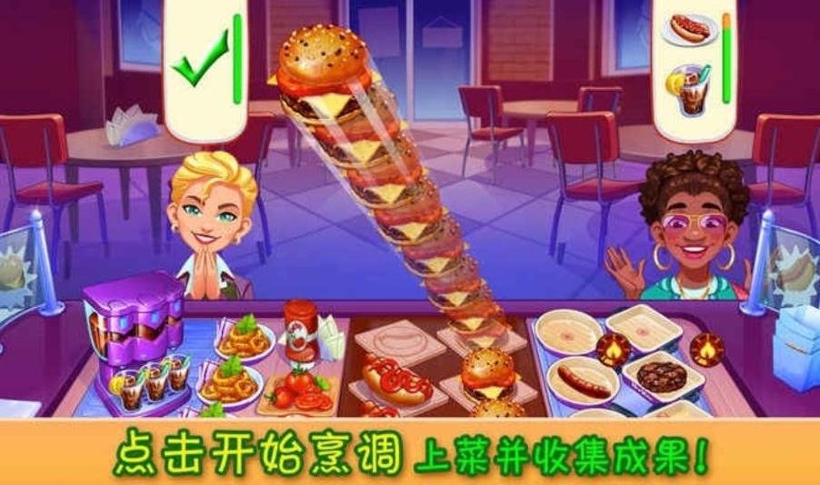 疯狂大厨内置作弊器版 1.84.0中文版截图4