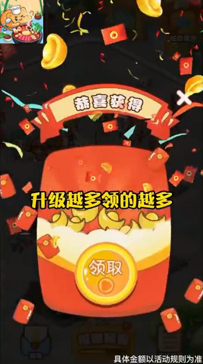 中华美食街红包版 1.0安卓版截图3