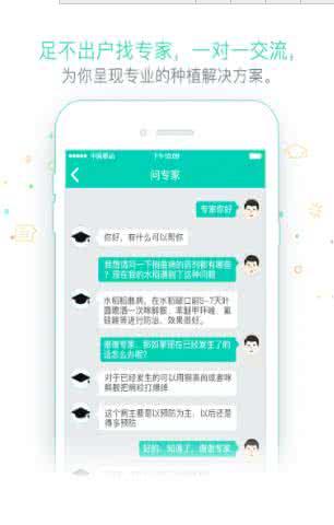 田管家 2.2.5安卓版截图4