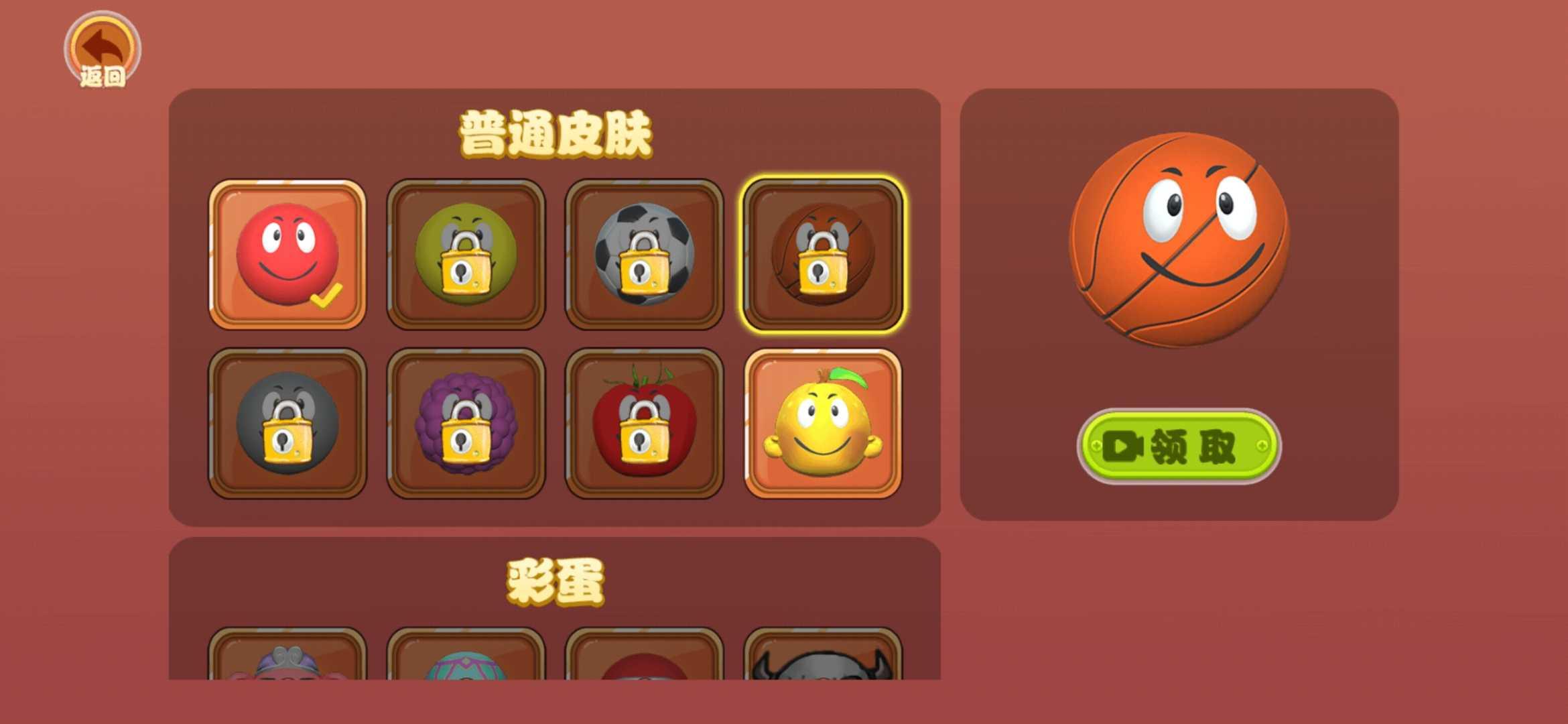 豆豆探险闯关2免广告 1.0.4最新版截图1