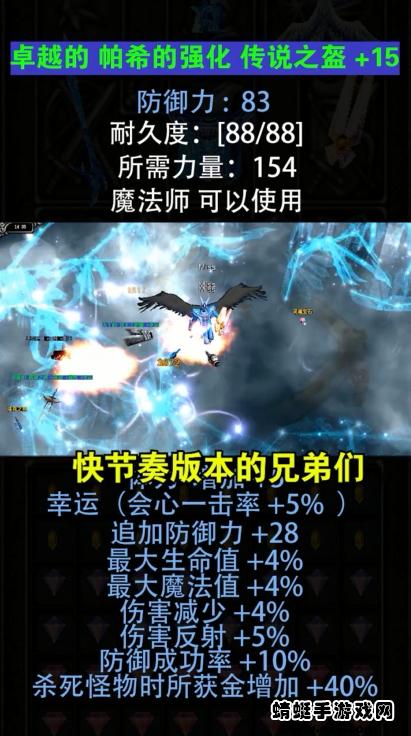 MU重置版游戏 1.3.2027安卓版截图4